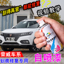 Roewe rx5 self-painting elegant white spray paint car scratch repair hand-crashed paint Ei6i5360 Black