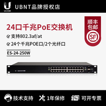 UBNT PoE Switch 24-port Gigabit Managed ES-24-250W Support 24V or 802 3af at