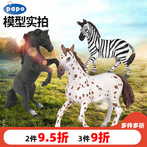 PAPO simulation horse model Okapi zebra baby maroon horse Provence donkey Pony ponies