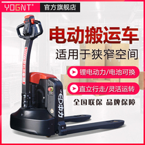 Zhongli all-electric truck 2 ton electric forklift battery hydraulic pallet truck hand-pulled bull forklift