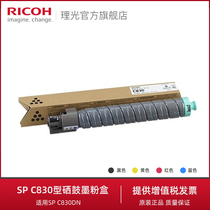 Ricoh SP C830 Toner Cartridge Toner Cartridge for Ricoh SP C830DN