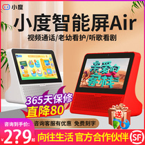 Small at home smart screen Air smart speaker full screen small du robot 1c tablet computer 1s small sound x8