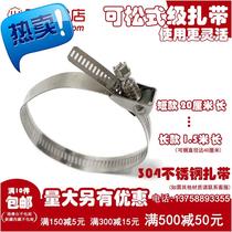 12n*1500mm metal cable tie 1 meter 5 long steel cable tie can be loosened and solvable 304 live buckle stainless steel cable tie throat hoop