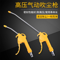 Spring tube air blowing gun Retractable trachea Pneumatic dust blowing gun Extended air blowing gun Soft joint engine cleaning gun