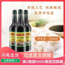 500ml Aged Vinaigrette Stir-fried salad dipped in dumplings marinated Cooking condiment