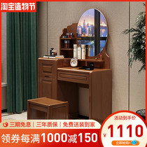 Chinese solid wood dresser Bedroom small household simple single makeup table Multi-function table Mirror one