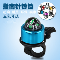  Decathlon Xidesheng childrens bicycle bell super loud mountain bike bell Road bike horn compass