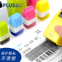 Japan plus Prussian confidential seal garbled code Express single code pen privacy pen smear cover protection personal information address security cover stick to prevent leakage and eliminate pen seal pen