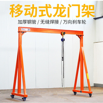 New I-steel moving gantry set to make simple small lifting walking lifting dragon door lifting and pushing disassembly lifting
