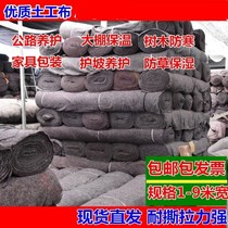  Road protection concrete breathable garden cover cloth felt pad Cement cotton blanket Felt geotextile Road maintenance blanket household