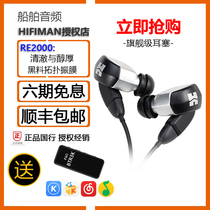 Hifiman RE2000 silver Topological diaphragm dynamic coil in-ear headphones Lossless high-fidelity earbuds