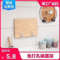 Hole-free kitchen pot cover rack Wall-mounted dish board rack Wall-mounted pot cover storage rack Household pot rack Cutting vegetables