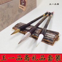 Huzhou brush Wang Yipinzhai Pen Zhuang Tiangguang brand Shanlian Lake pen wolf sheep and sheep 3 gift box gift sets in the capital letter regular script official book Wang Yipin adult calligraphy practice