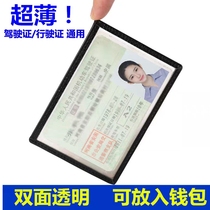 Double-sided transparent drivers license leather case Driving license cover Mens ultra-thin drivers license set ID card bag Womens card set Drivers license clip