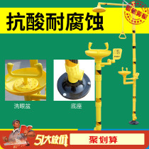 Taiwan vertical eye washer Industrial ABS plastic corrosion-resistant emergency spray eye punch machine with reflective strip Laboratory
