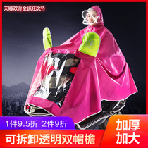 Meiqier electric car raincoat men and women single poncho enlarged thick double hat brim small battery car motorcycle raincoat