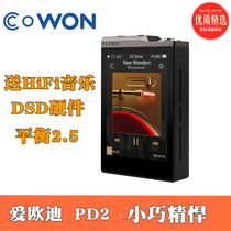 Cowon love Odie PD2 PD dual chip MP3 mini music player DSD lossless balance player