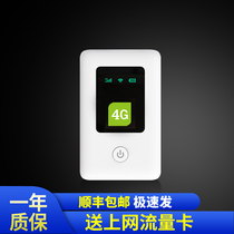 Weiwei mobile broadband mobile portable wifi device unlimited traffic car car network wireless network usb card 4G router three Netcom annual rental student dormitory Internet treasure
