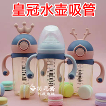 Small Hiccups Psu Crown Water Cup Straw Accessories Anti-Flatulled Gas Baby Baby Bottle Dual-use Anti-Fall
