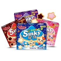 Edible cake decoration biscuits Groca star star childrens snacks baking dessert pentagonal shape ornaments