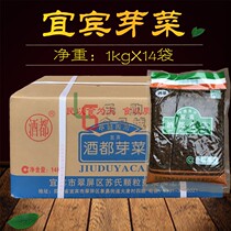 Yibin wine sprouts 1kgx14 bags of Chongqing small noodles sprouts burnt white Pickles cellar Fragrant Noodles sprouts