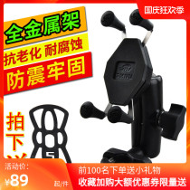 (Longshi Motor Products) Ten Ma Motorcycle Electric Vehicle Travel Aluminum Alloy Mobile Phone Charging Navigation Intercom Bracket