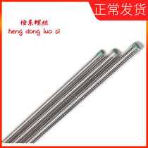 Authentic 304 stainless steel tooth strip full tooth screw wire rod through wire M8 * 3 m M10 * 3 m M12 * 3 m