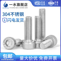 10#-24 teeth 1 4-20 28 teeth 304 stainless steel American hexagon socket screw bolt fine tooth inch screw