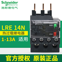 Schneider thermal relay LRN overload protection 380V LRE three-phase thermal overload relay Thermal protection 10A