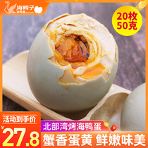 Guangxi Beihai roasted sea duck eggs 20 50g salted cooked Beibu Bay mangrove specialty red heart flow oil salted egg duck eggs