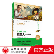 Group purchase discount Scarecrow Ye Shengtao Monograph recommended classic literature famous works Vault famous teacher fine review edition Yu Qiuyu Preface Recommended summer books Childrens literature books 7-10-12 years old small middle school language