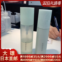 Nobita Japan direct mail SUQQU net mining bright high moisturizing shrinkage pore green lotion