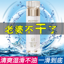 Lubricating fluid Flirting fun Leave-in slip oil sex human female private parts Cool water skiing sex life couple womens supplies