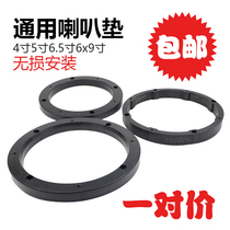 Car audio speaker modification pad 4 inch 5 inch 6 5 inch speaker gasket solid hollow waterproof plastic rubber pad
