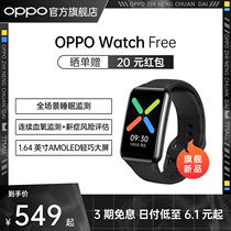 OPPO Watch Free smart Watch male and female students NFC bracelet sports waterproof Watch super long battery life before bed mobile phone analysis personalized dial super sleep Watch