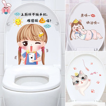 Creative cartoon cute toilet lid refurbished decorative sticker toilet toilet Post 3d three-dimensional funny waterproof paste