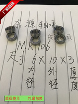 The original motor bearing MR105 MR106 MR115 MR126 MR128 MR137 MR148 ZZ 2Z