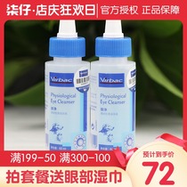 France Vic Eye Net 60ml pet eye drops to tear marks clean dog cat eye drops Teddy cat