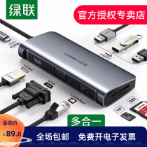 Green Link converter macbookpro notebook line usb adapter hdmi vga network cable