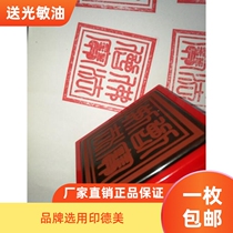 Dharma Sangha treasure Sambo seal Lotus seal square conversion certificate seal automatic oil delivery to send photosensitive three bottles