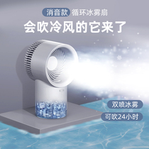 Small fan spray small air conditioner Mini small student dormitory silent refrigeration office household table electric fan summer desktop portable charging refrigeration cooler desktop humidifier