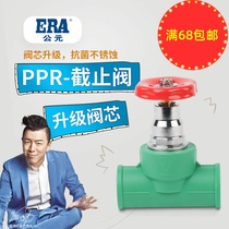 Ppr water mains Total valve switch 4 6 Sub-stop valve 20 25 32 32-melt valve accessories Green