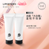Lipid amino acid facial cleanser male female student Girl Special goddess deep cleaning mild facial cleanser
