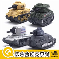 Q version of mini alloy military model track small tank toy set chariot vehicle back-up car children boy