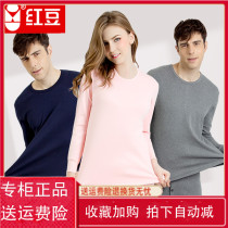 Red Bean Home Lingerie Pure Cotton Mens And Womens Thin Autumn Clothes Autumn Pants 100% Full Cotton Suit Beating Bottom Cotton Sweatshirt Inside