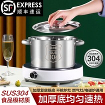 304 stainless steel soup pot thickened household large-capacity soup pot Induction cooker Gas stove milk pot cooking noodle porridge pot