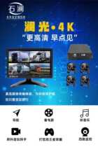 Stone Lan reversing Image new Languang 4K four-way monitoring large truck trailer agricultural high-definition reversing image