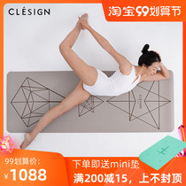 British CLESIGN can be stuffed yoga mat imported natural rubber tuhao anti-skid high temperature sweat absorption sports fitness mat