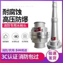 Fire water gun head 65m inner buckle DC water gun Agricultural water belt nozzle 2 5 inch water pipe water bag interface water gun