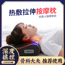 Cervical spine pillow Sleep special neck protection correction stretch Home physiotherapy instrument Repair neck hot compress stretch massage pillow